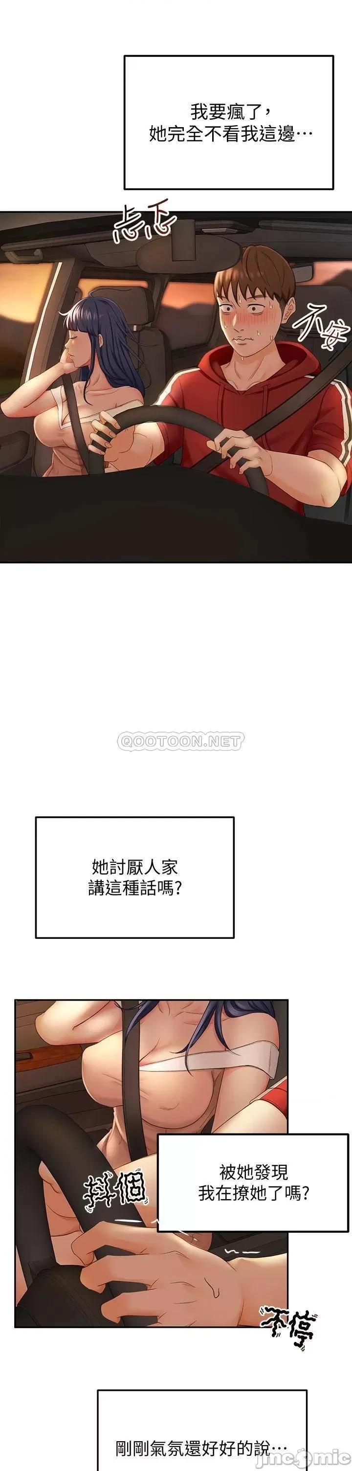 剑道学姊 剑道学姊5 第46页