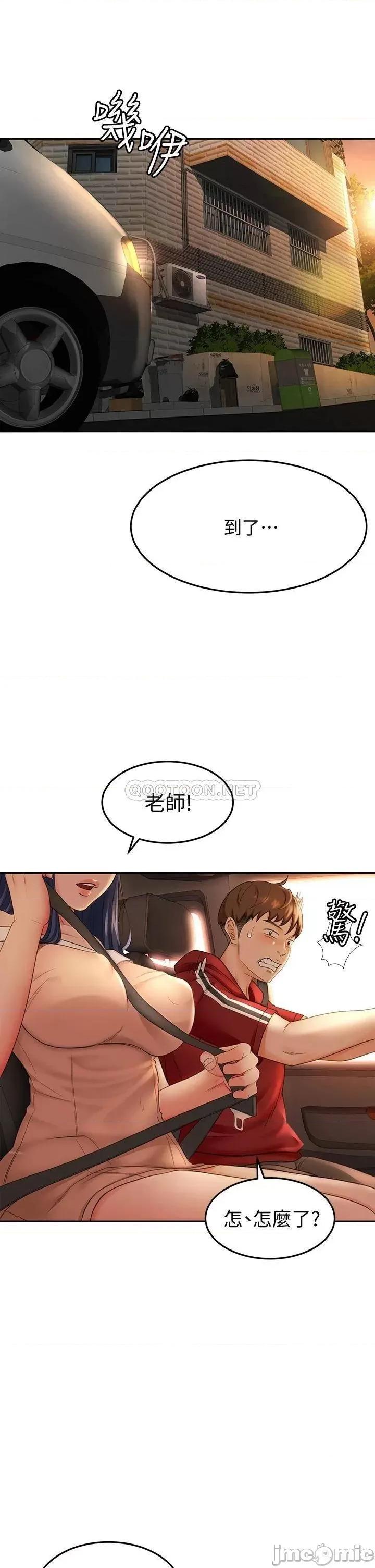 剑道学姊 剑道学姊5 第48页