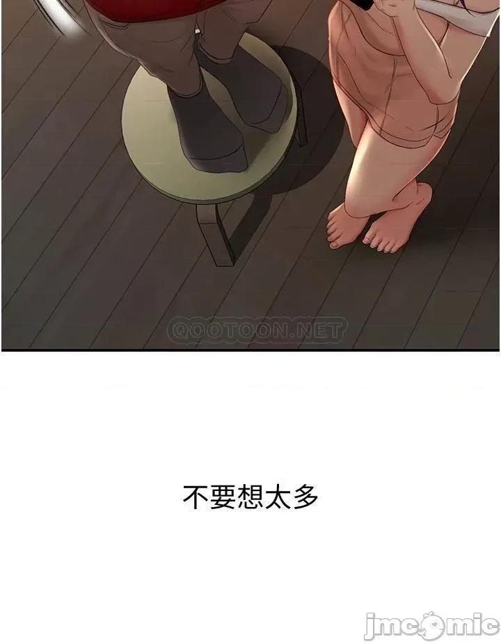 剑道学姊 剑道学姊6 第14页