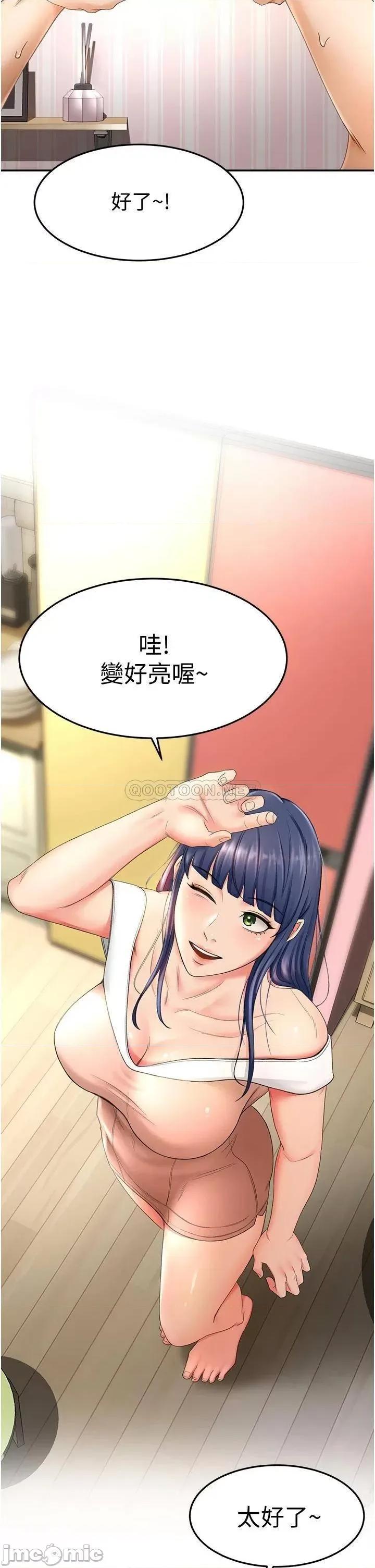 剑道学姊 剑道学姊6 第16页