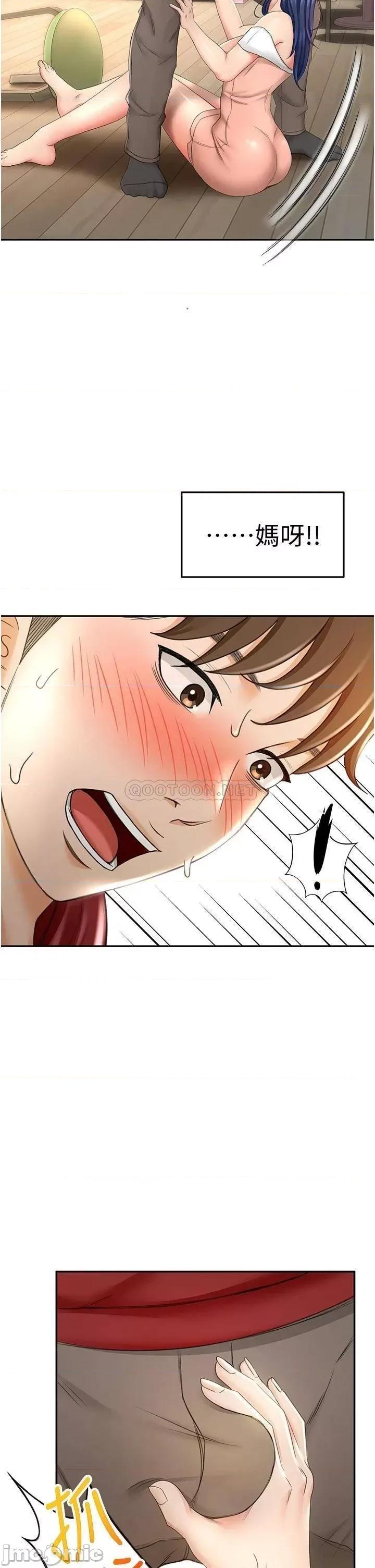 剑道学姊 剑道学姊6 第21页
