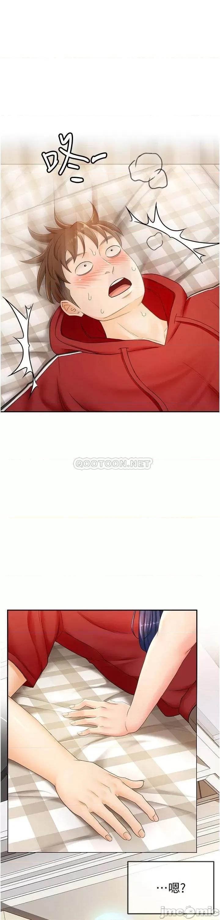 剑道学姊 剑道学姊6 第29页