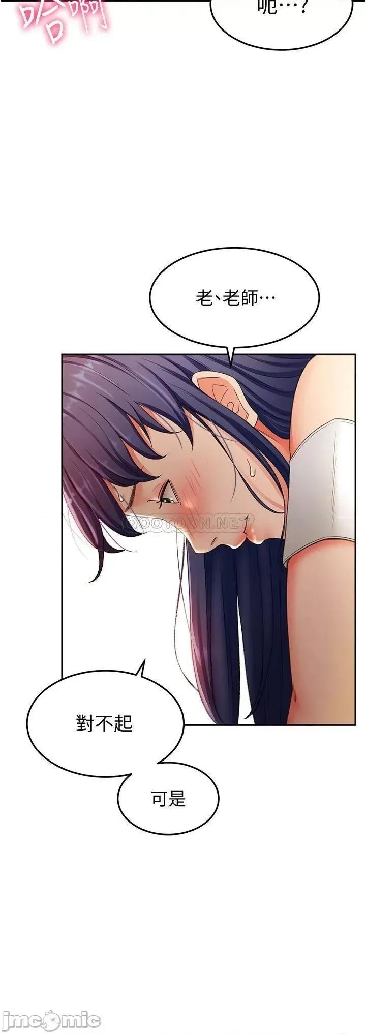 剑道学姊 剑道学姊6 第31页
