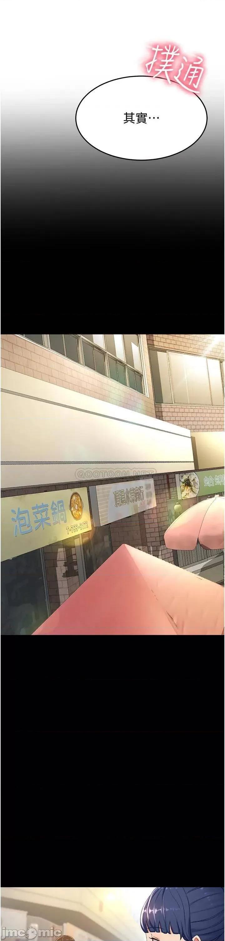 剑道学姊 剑道学姊6 第33页