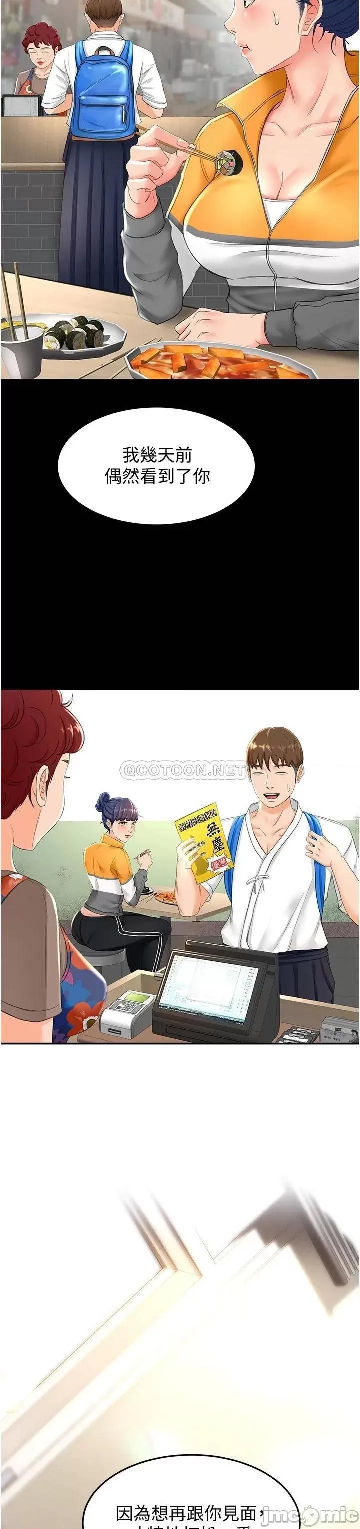剑道学姊 剑道学姊6 第34页