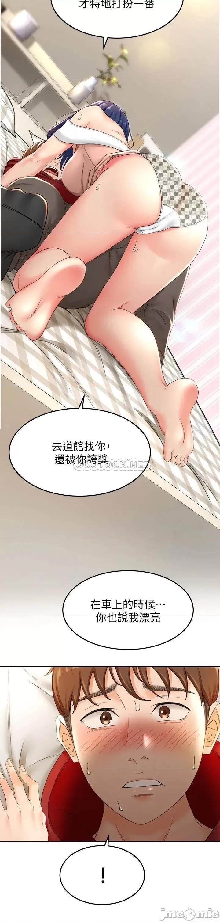 剑道学姊 剑道学姊6 第35页