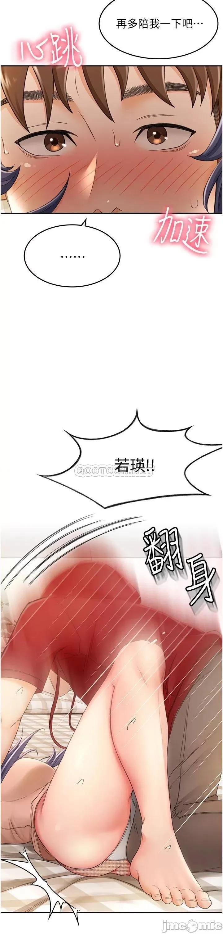 剑道学姊 剑道学姊6 第37页