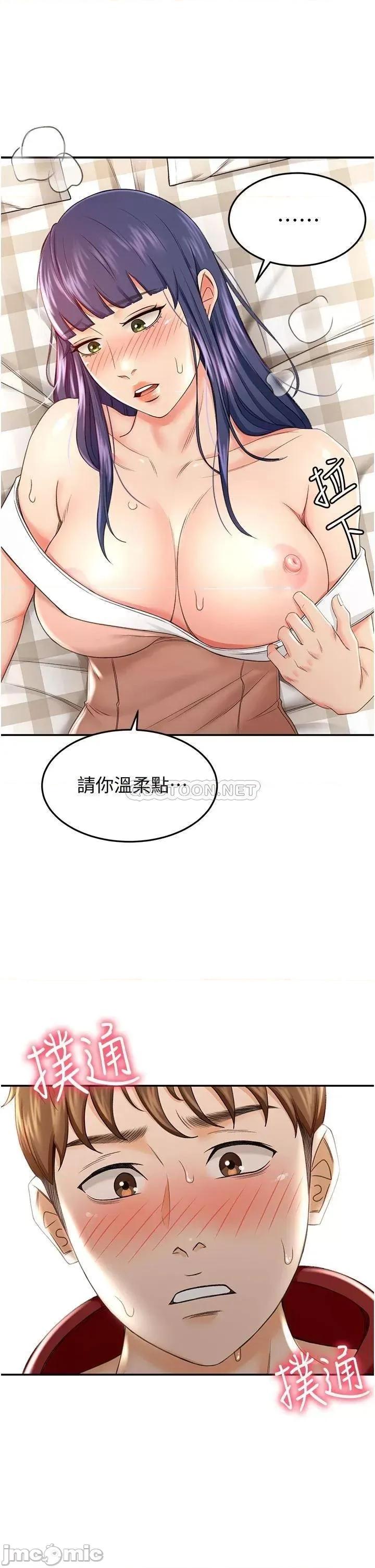 剑道学姊 剑道学姊6 第40页