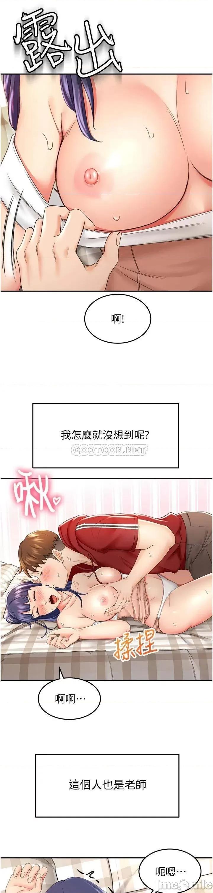 剑道学姊 剑道学姊6 第41页