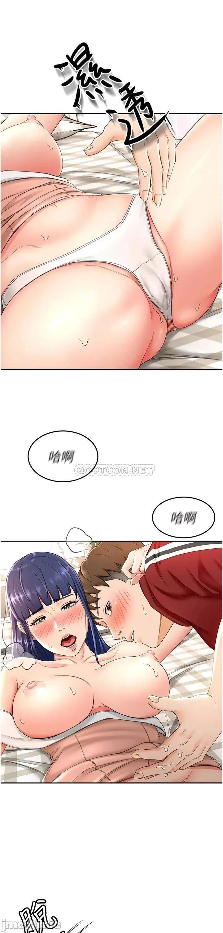 剑道学姊 剑道学姊6 第44页