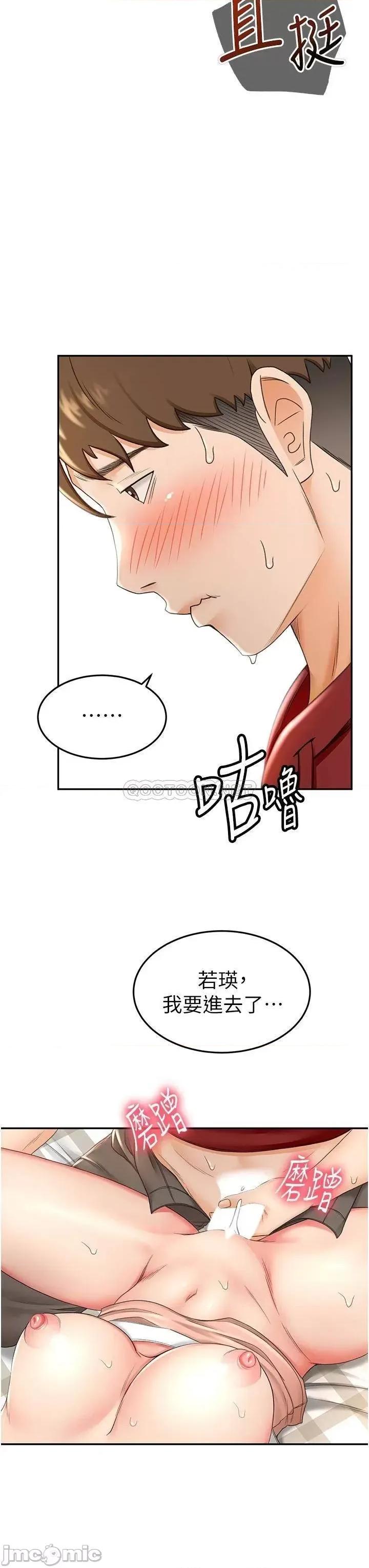 剑道学姊 剑道学姊6 第46页