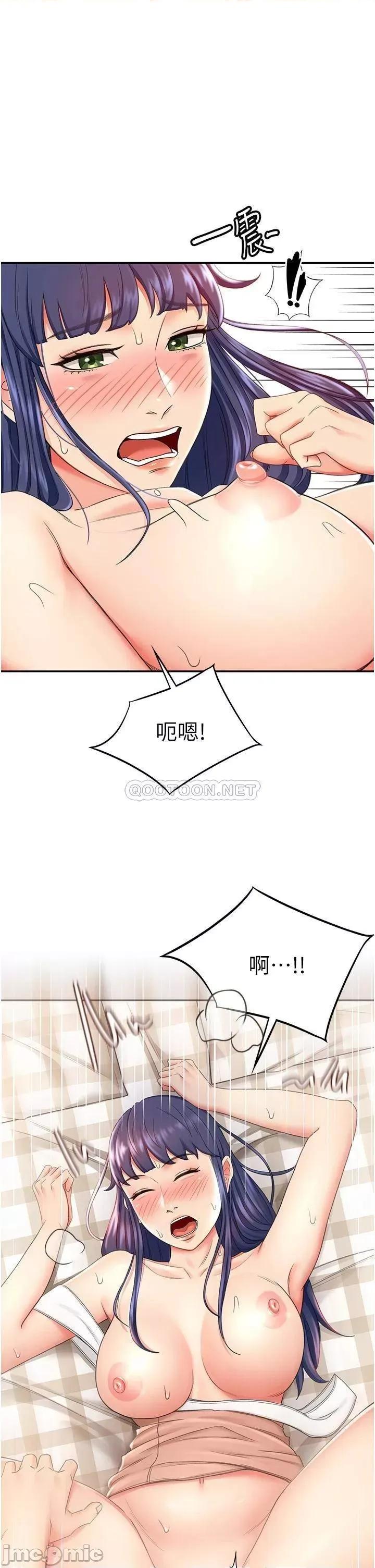剑道学姊 剑道学姊6 第47页
