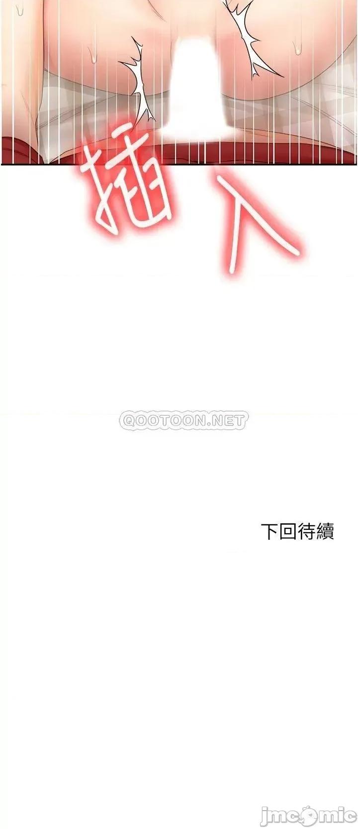 剑道学姊 剑道学姊6 第48页