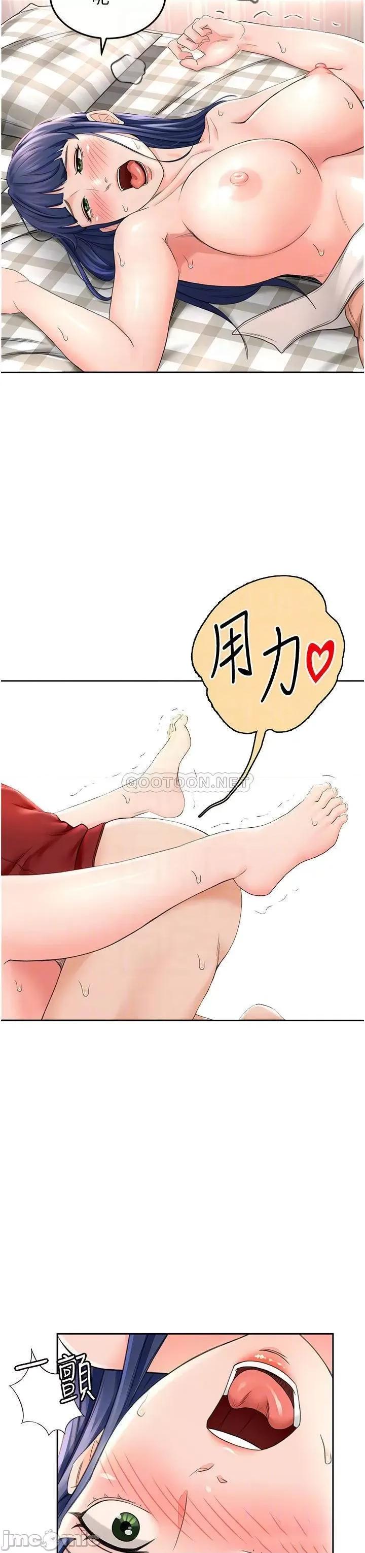 剑道学姊 剑道学姊7 第10页