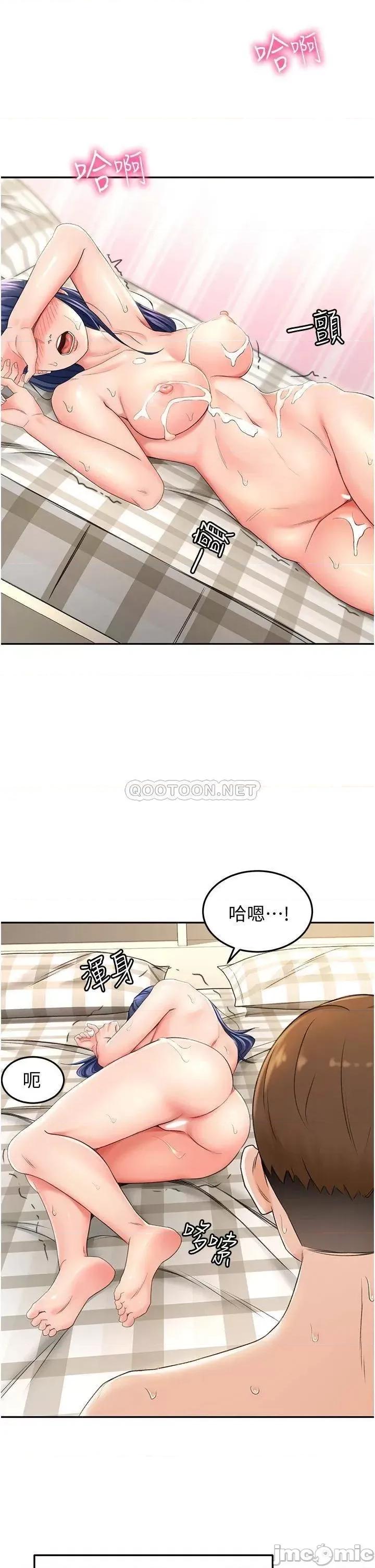 剑道学姊 剑道学姊7 第33页