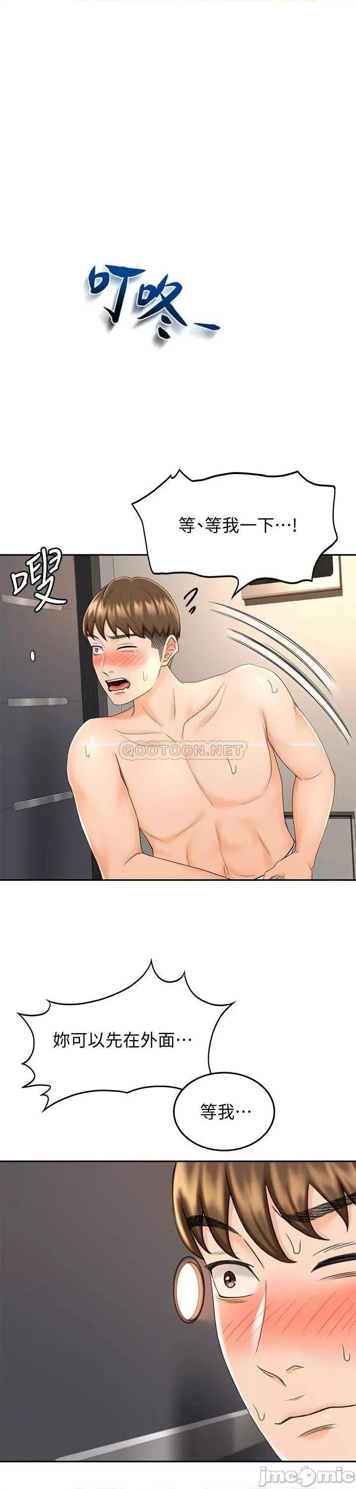 剑道学姊 剑道学姊 9 第1页
