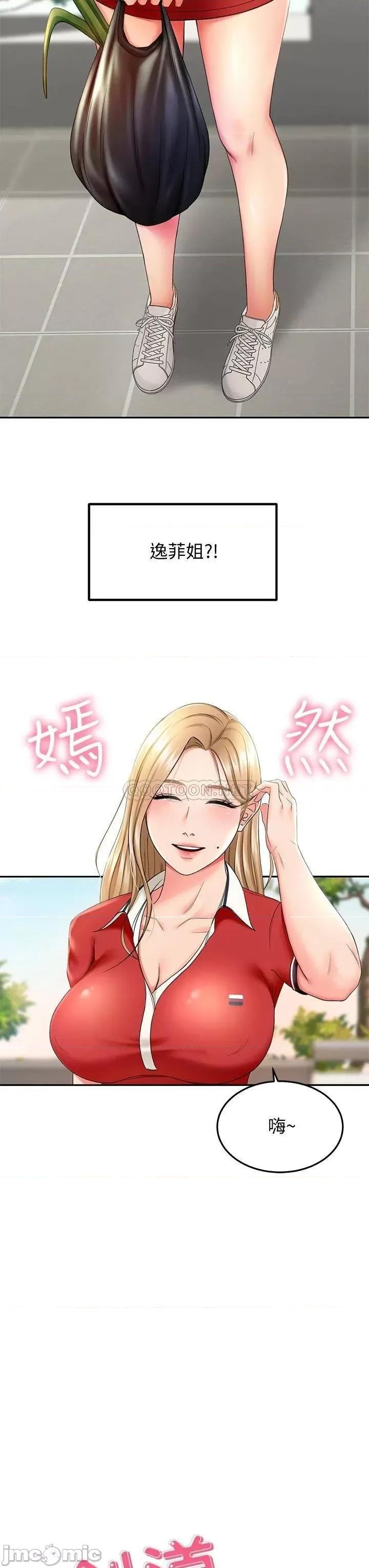 剑道学姊 剑道学姊 9 第3页