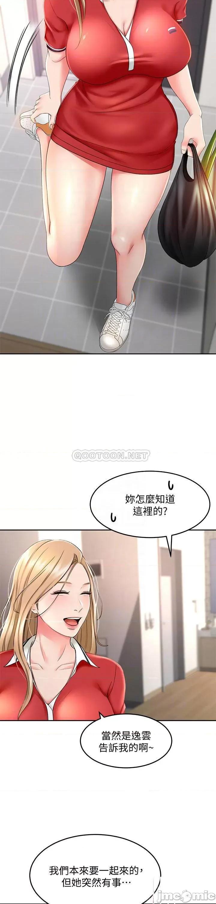剑道学姊 剑道学姊 9 第10页