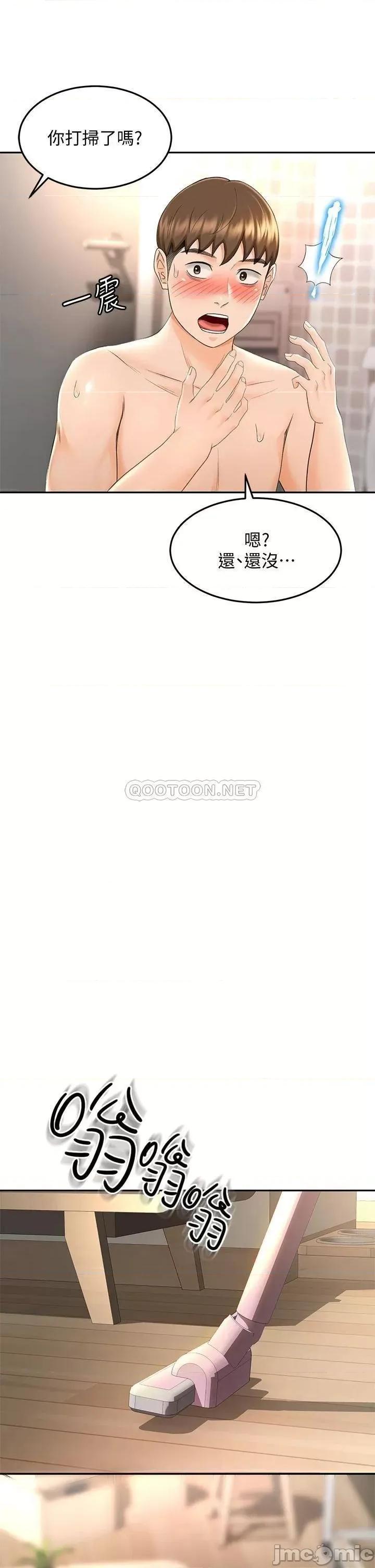 剑道学姊 剑道学姊 9 第13页