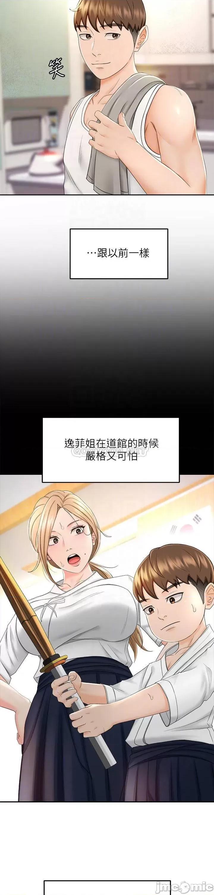 剑道学姊 剑道学姊 9 第18页