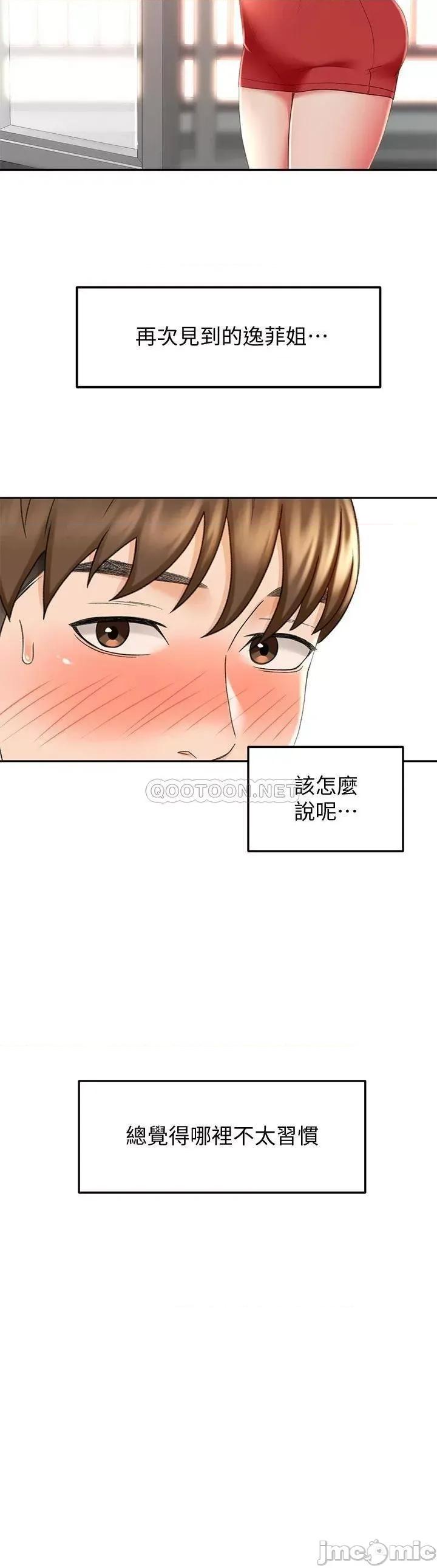 剑道学姊 剑道学姊 9 第21页