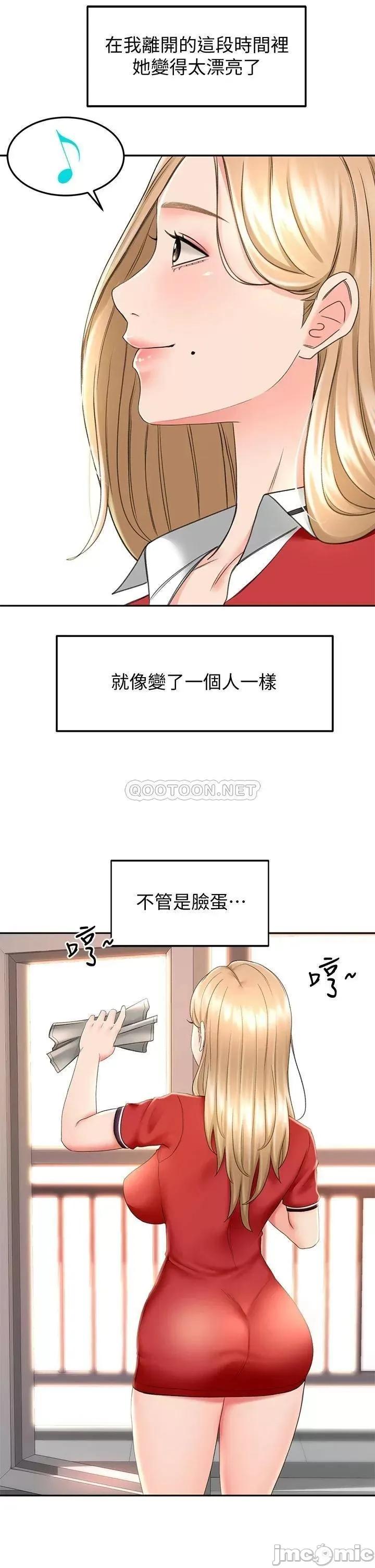 剑道学姊 剑道学姊 9 第22页