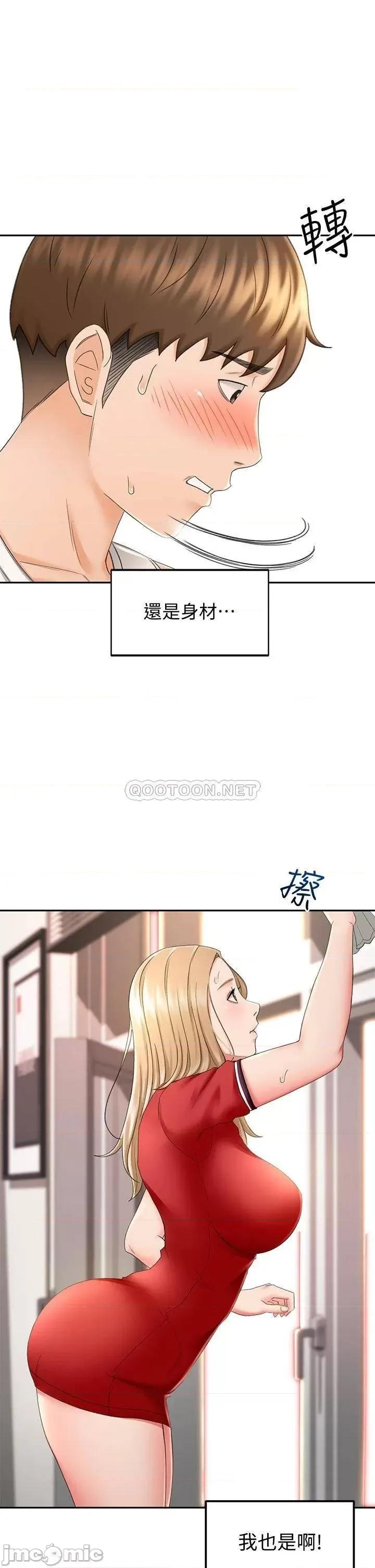 剑道学姊 剑道学姊 9 第23页