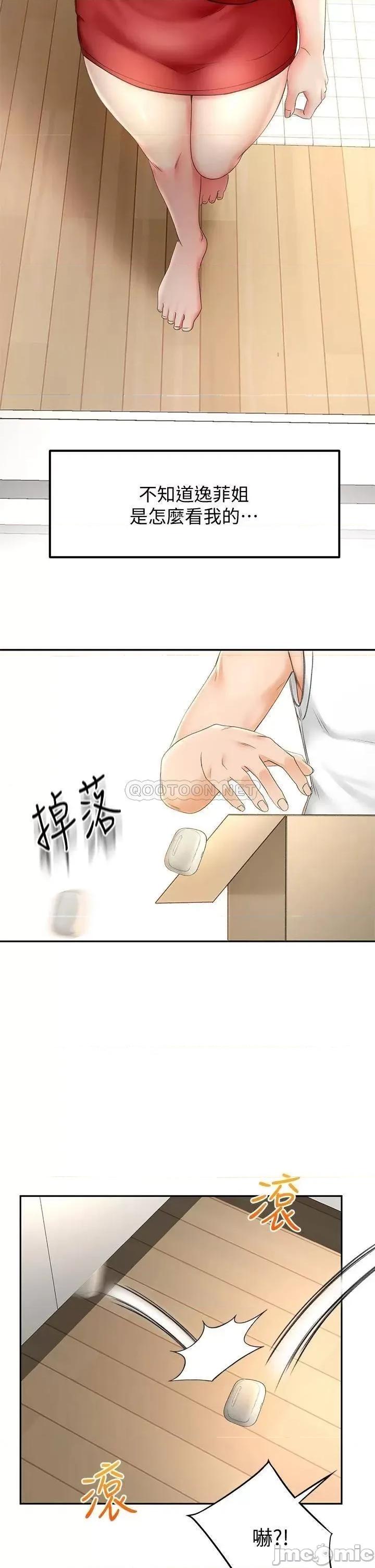 剑道学姊 剑道学姊 9 第25页