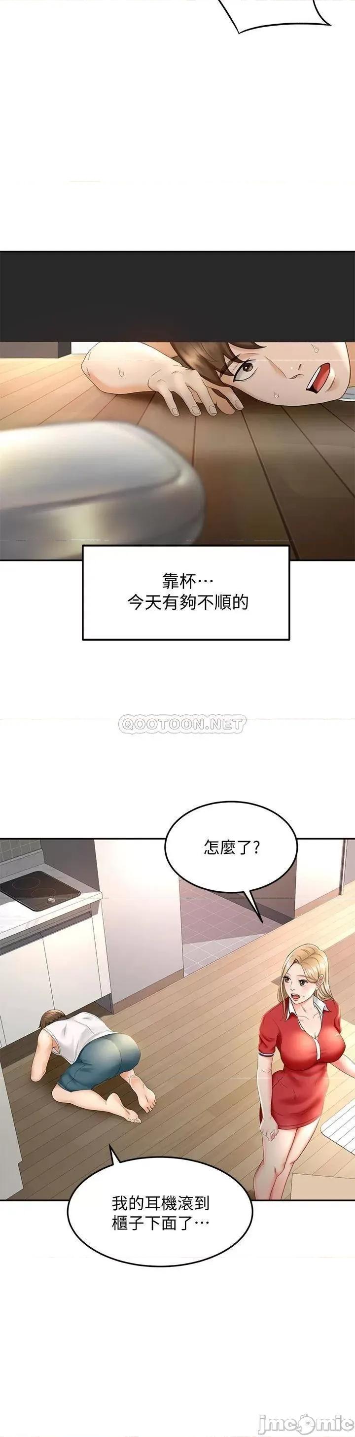剑道学姊 剑道学姊 9 第26页