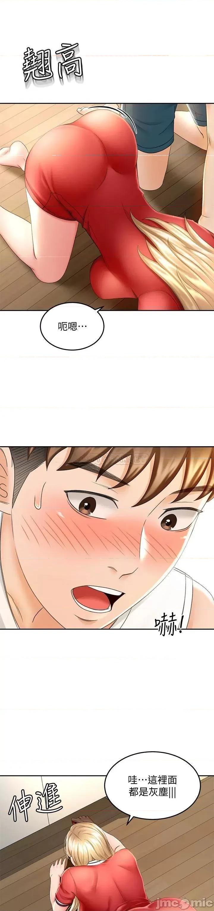 剑道学姊 剑道学姊 9 第29页