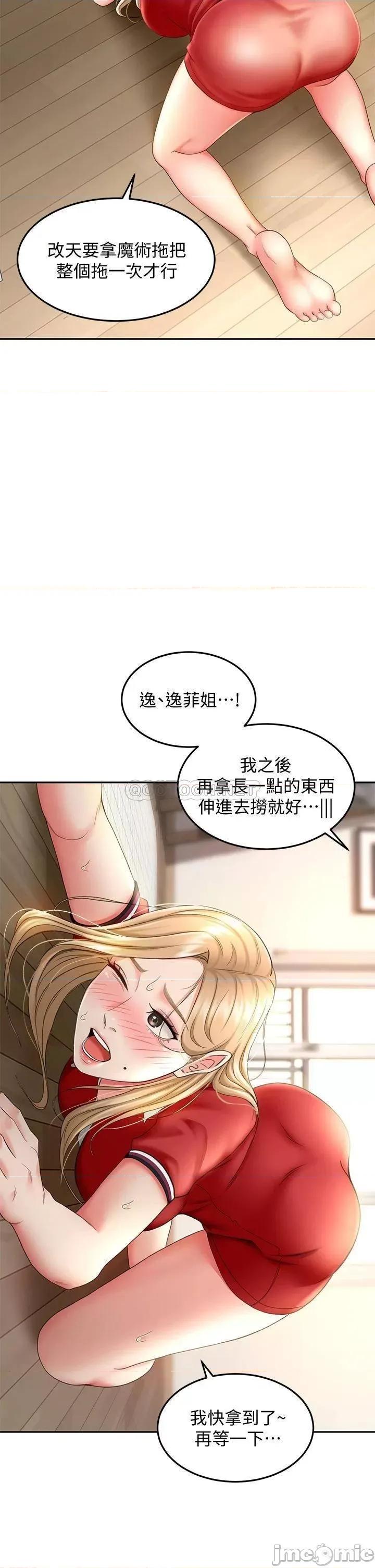 剑道学姊 剑道学姊 9 第30页