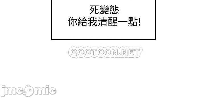 剑道学姊 剑道学姊 9 第36页