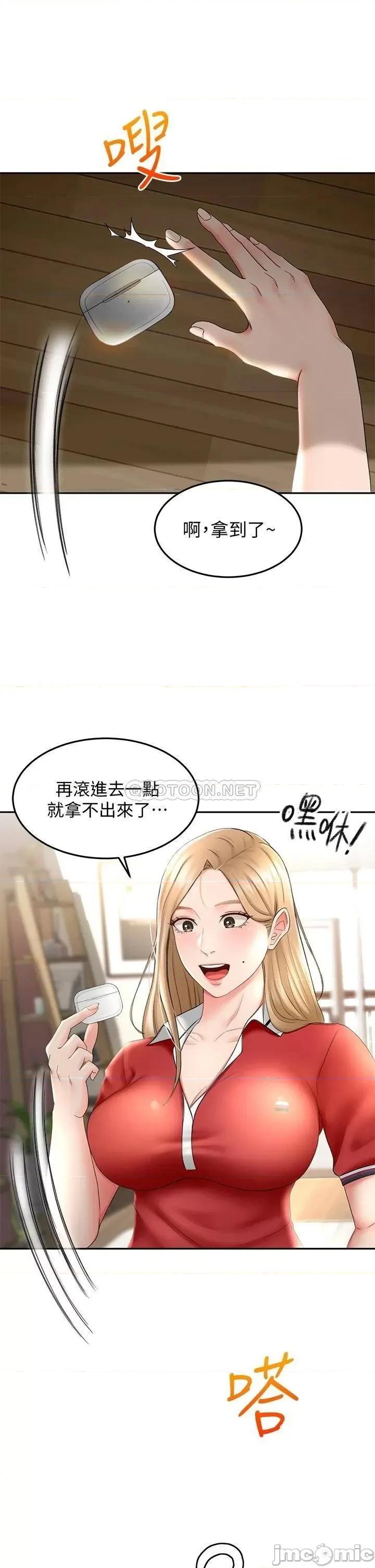 剑道学姊 剑道学姊 9 第37页