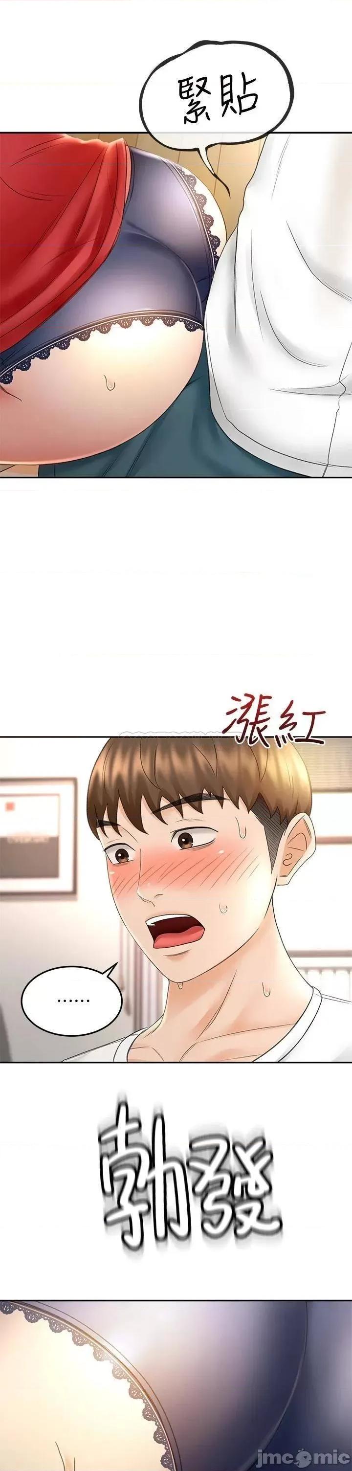 剑道学姊 剑道学姊 9 第40页