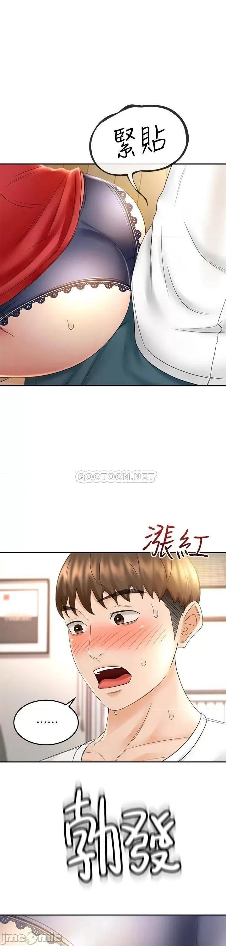 剑道学姊 剑道学姊 10 第1页