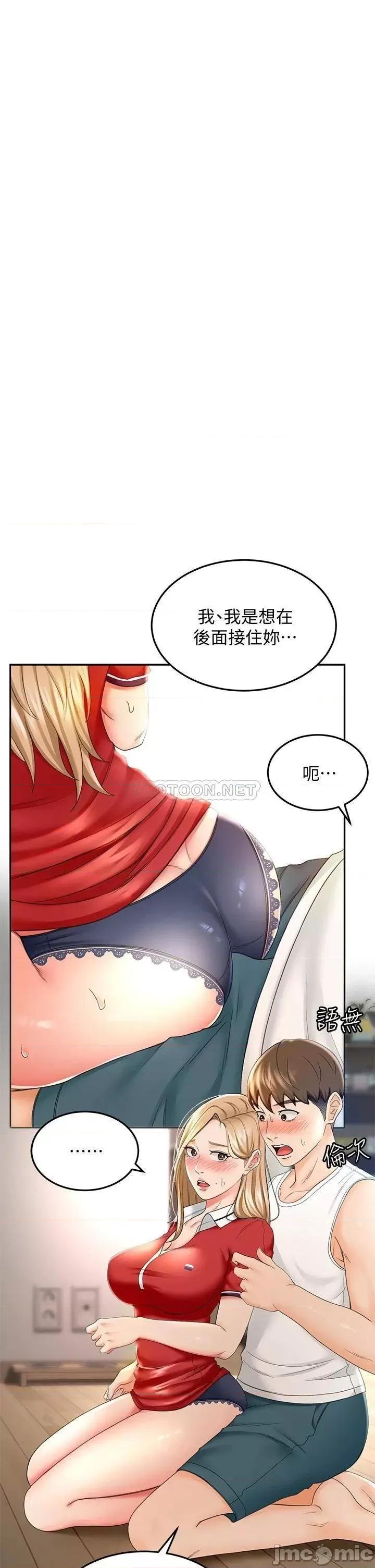 剑道学姊 剑道学姊 10 第4页