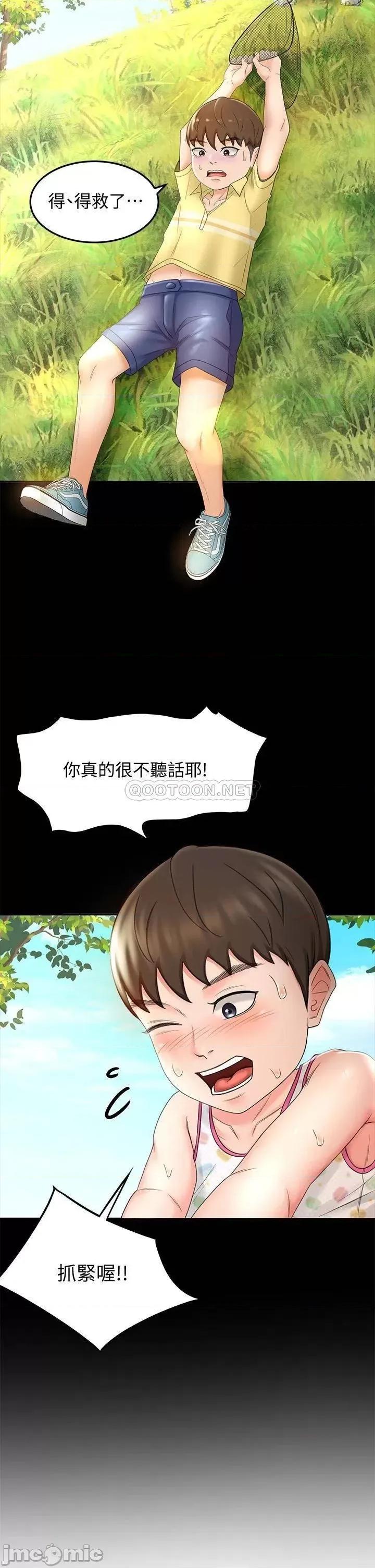 剑道学姊 剑道学姊 10 第29页
