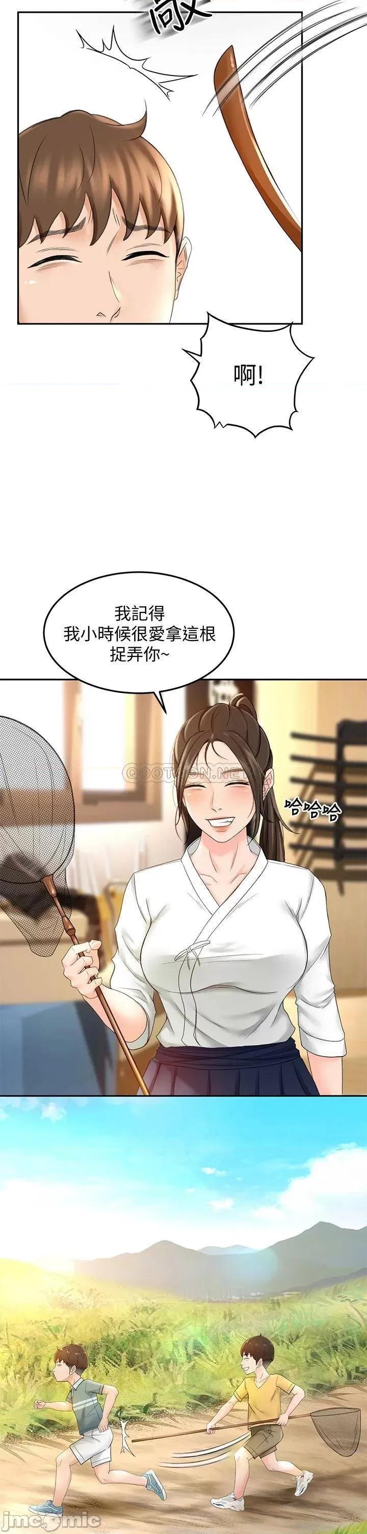 剑道学姊 剑道学姊 10 第32页