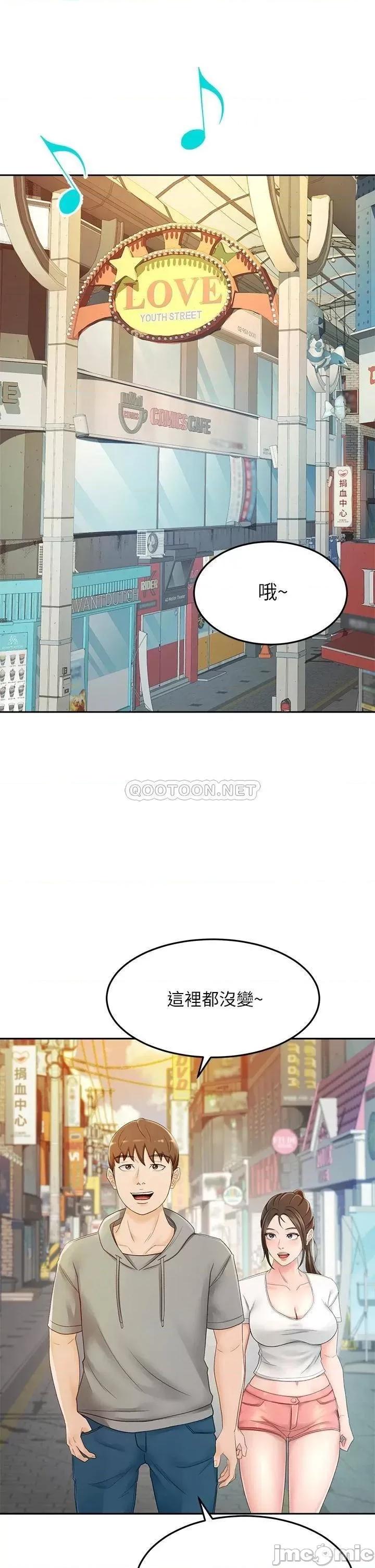 剑道学姊 剑道学姊 10 第36页