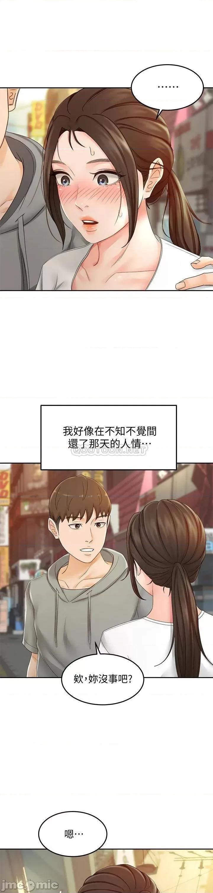 剑道学姊 剑道学姊 10 第41页