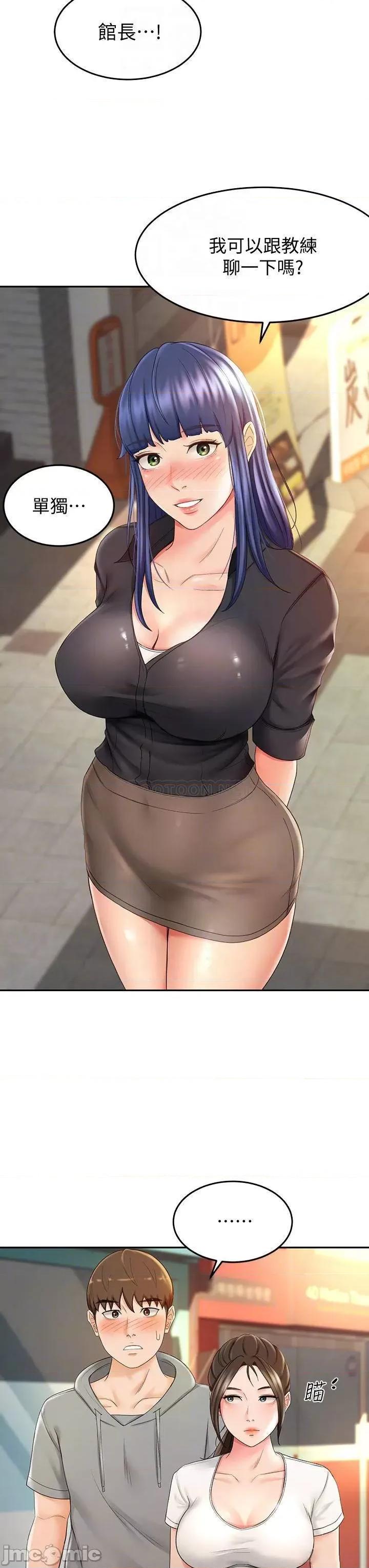 剑道学姊 剑道学姊 11 第10页