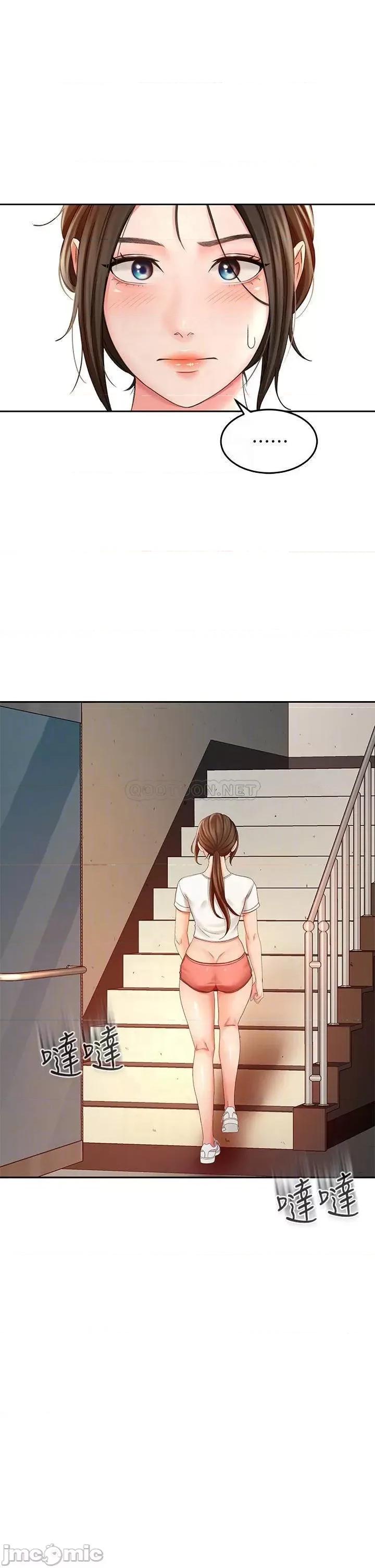 剑道学姊 剑道学姊 12 第4页