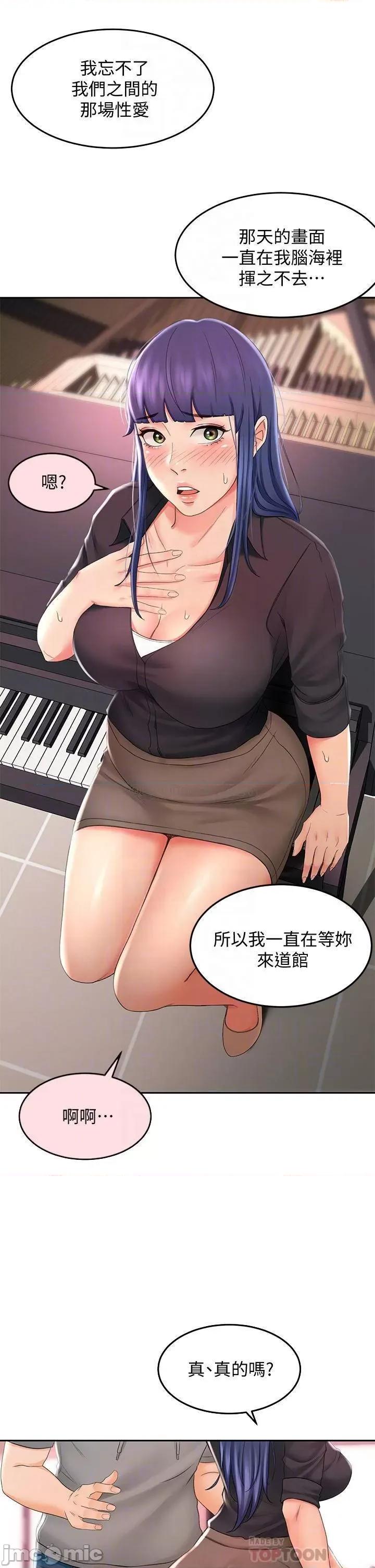 剑道学姊 剑道学姊 12 第10页
