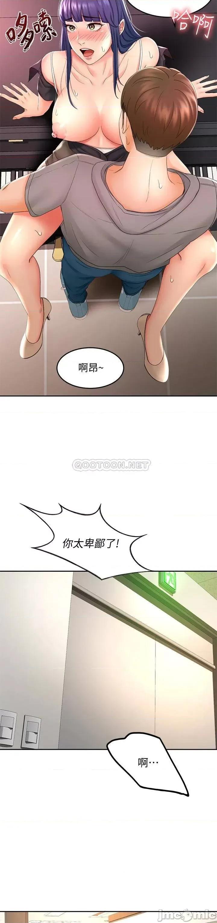 剑道学姊 剑道学姊 12 第32页