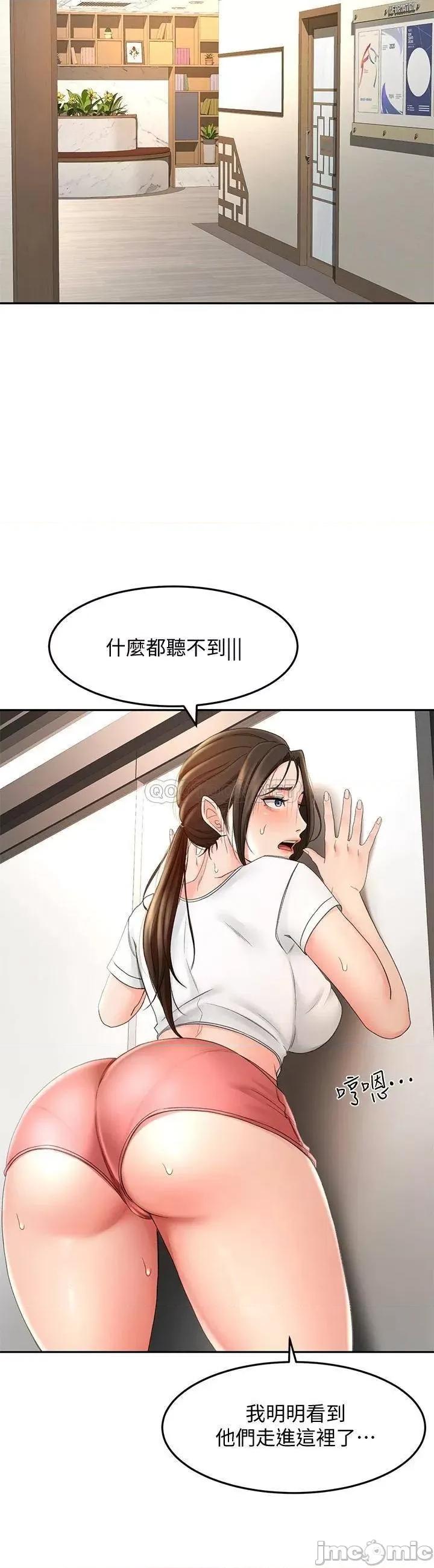剑道学姊 剑道学姊 12 第33页