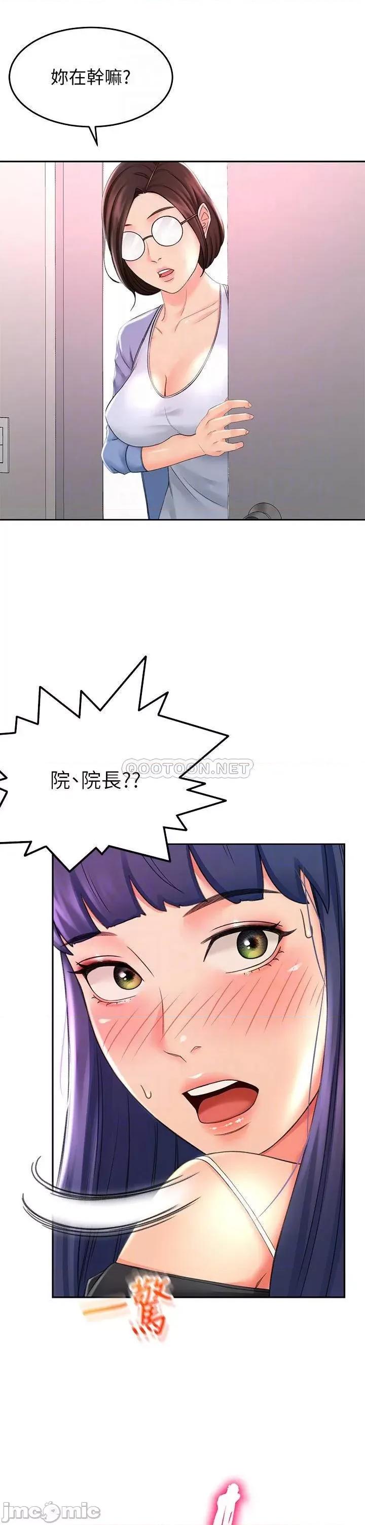 剑道学姊 剑道学姊 13 第10页