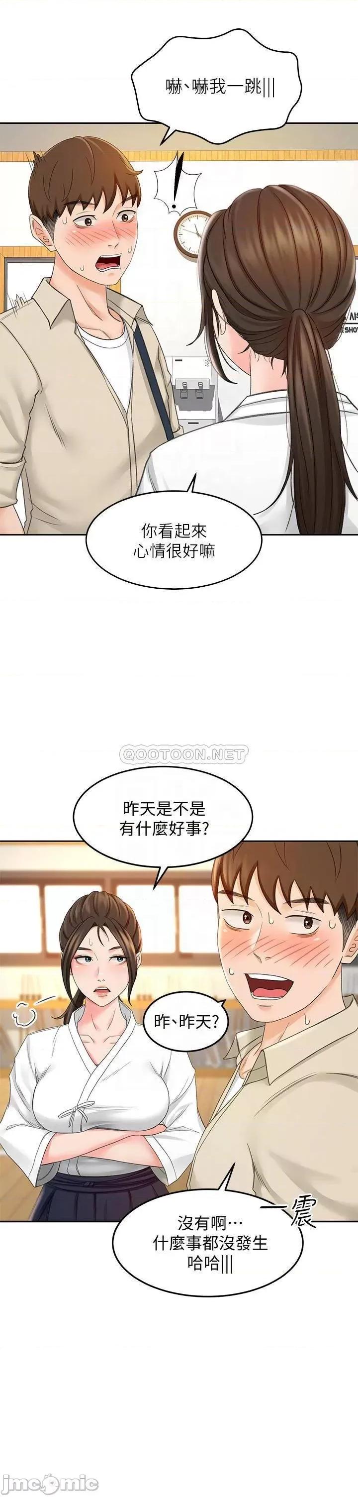 剑道学姊 剑道学姊 14 第10页