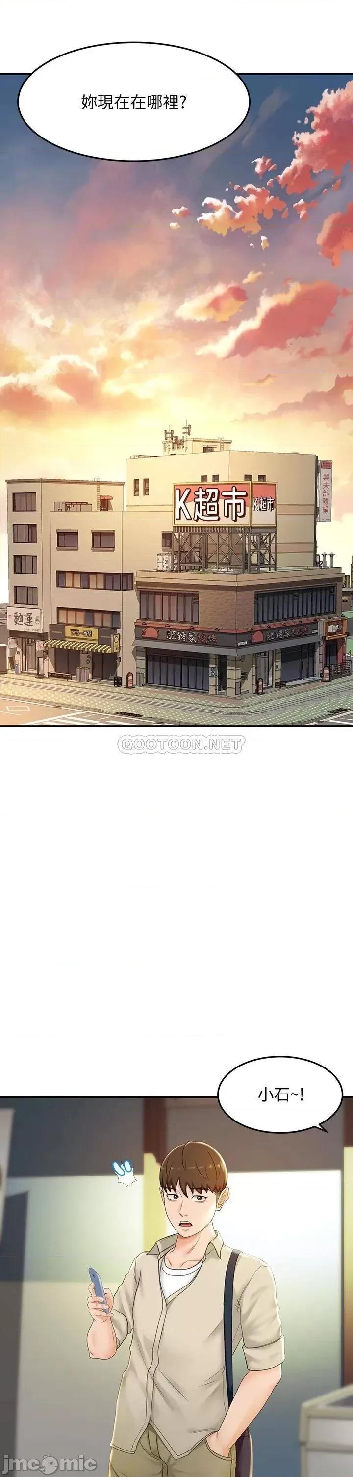 剑道学姊 剑道学姊 14 第20页