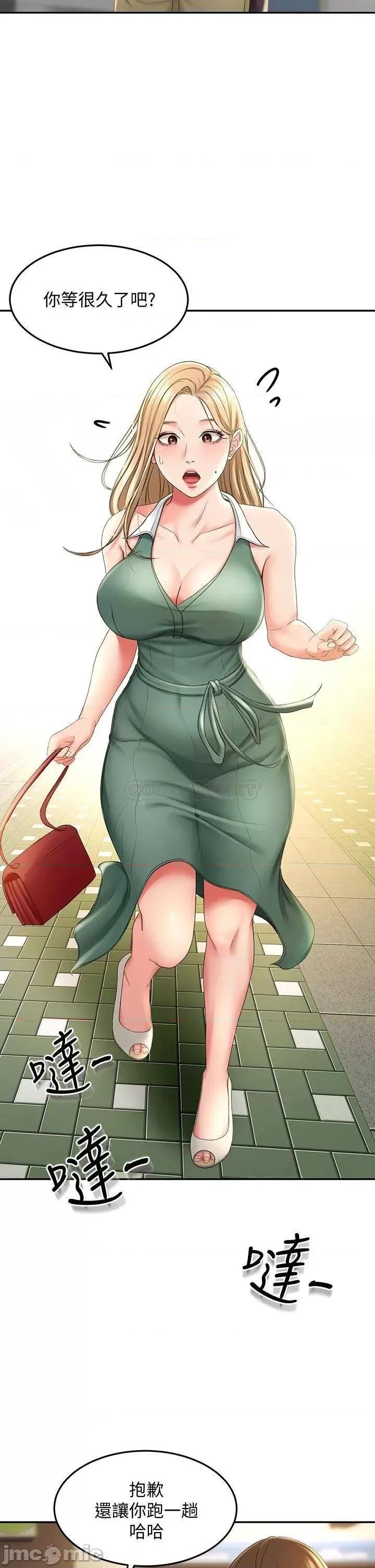 剑道学姊 剑道学姊 14 第21页