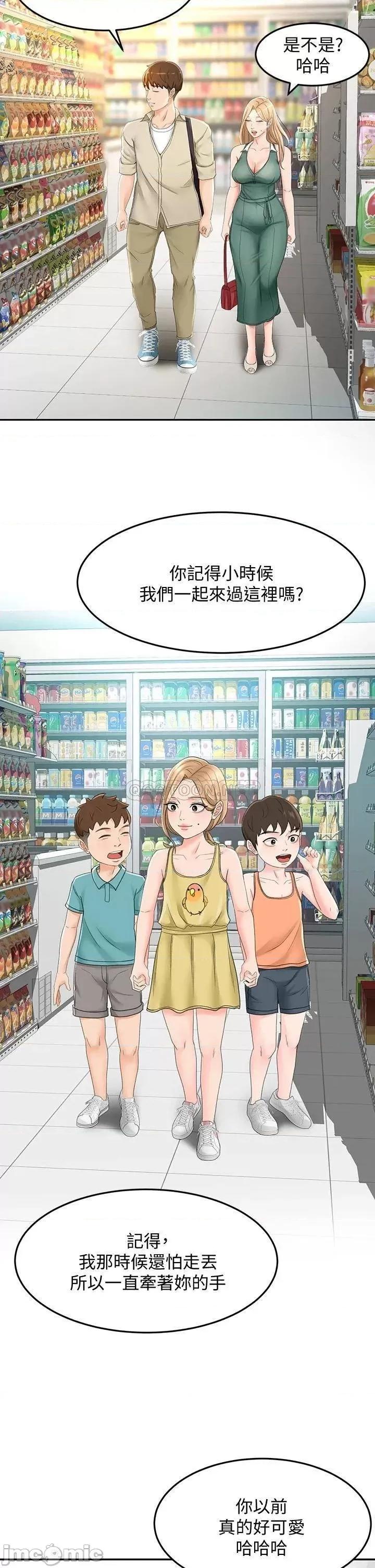 剑道学姊 剑道学姊 14 第23页